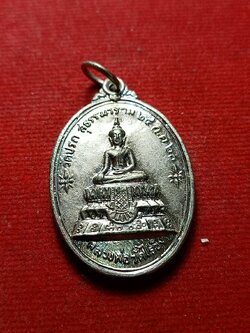 เหรียญหลวงพ่อวัดไร่ขิง วัดปรกสุธรรมมาราม จ.สมุทรสงคราม ปี 2520 (SKU-07306)