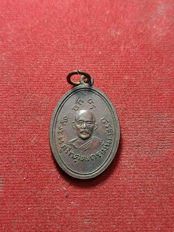 เหรียญพระอาจารย์มั่น ภูริทัตตเถระ หลังหลวงพ่อเสาร์ วัดป่าสุทธาวาส สกลนคร (SKU-02083)