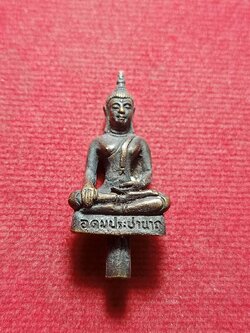 พระยอดธงอุดมประชานาถ หลวงพ่อเปิ่น วัดบางพระ จ.นครปฐม ปี 2538 (SKU-12142)