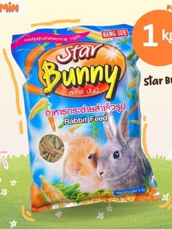 [1 kg.] อาหารกระต่าย Star Bunny