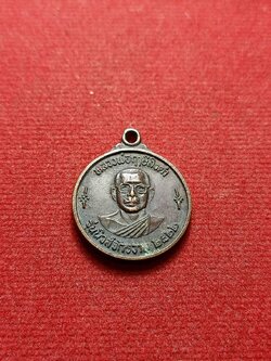 เหรียญหลวงพ่อฤาษีลิงดำ วัดท่าซุง จ.อุทัยธานี รุ่นนิวส์จักรวาลหลังนางกวัก ปี 2522 (SKU-07786)