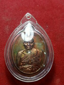 เหรียญหลวงพ่อหวั่น กุสลจิตฺโต วัดคลองคูณ จ.พิจิตร ปี 2557 (SKU-07244)