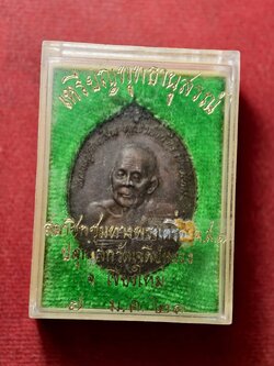 เหรียญพุทธานุสรณ์ หลวงปู่คำแสน ปลุกเสกวัดเจดีย์หลวง จ.เชียงใหม่ พ.ศ.2521 พร้อมกล่อง (SKU-13675)