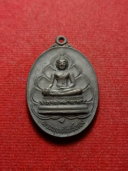 เหรียญพระนาคปรก พระอาจารย์วราห์ วัดโพธิ์ทอง บางมด กรุงเทพ ปี 2519 (SKU-08307)