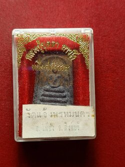 พระสมเด็จข้าวสารหิน รุ่นหนึ่งศตวรรษ พิมพ์เล็ก หลวงปู่บุดดา ถาวโร วัดกลางเจริญสุข จ.สิงห์บุรี พร้อมกล่อง (SKU-12823)