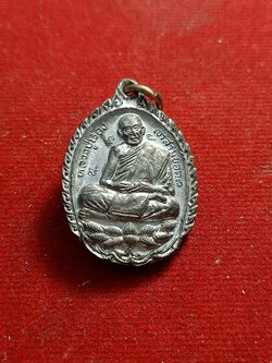 เหรียญ รุ่นรุ่งเรืองจงเจริญ หลวงปู่เรือง อาภัสสะโร วัดเขาสามยอด ลพบุรี เนื้อตะกั่วหายาก(SKU-01298)