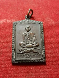 เหรียญพระอาจารย์วินัย (หลวงพ่อเณร) รุ่นแรก วัดสลุด จ.สมุทรปราการ ปี 2526 (SKU-08628)