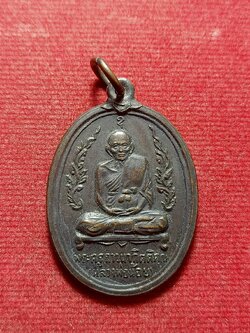 เหรียญข้างกนกหลวงพ่อน้อย รุ่นศิษย์สร้างบูชาพระคุณของหลวงพ่อ วัดธรรมศาลา จ.นครปฐม (SKU-12256)