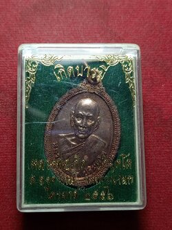 เหรียญหลวงพ่อเกิด รุ่นเกิดบารมี หลังหนุมาน วัดโพธิ์แทน จ.นครนายก ปี 2556 พร้อมกล่อง (SKU-10860)