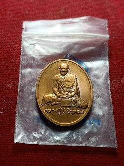 เหรียญหลวงปู่ไข่ วัดบพิตรพิมุขวรวิหาร กทม. ปี 2544 ซองเดิม (SKU-04463)