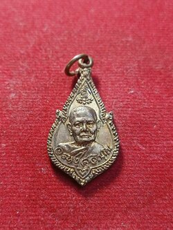 เหรียญหลวงปู่แหวน วัดดอยแม่ปั๋ง จ.เชียงใหม่ รุ่นชาติ ศาสน์ กษัตริย์ ปี 2520 (SKU-03145)