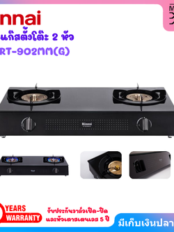 RINNAI เตาแก๊สตั้งโต๊ะ 2 หัว รุ่น RT-902MM(G)