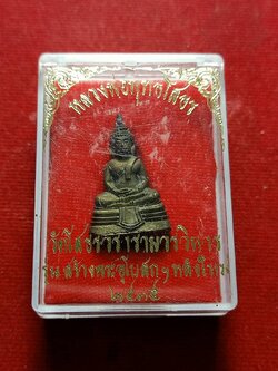 พระกริ่งพุทธโสธร รุ่นสร้างอุโบสถหลังใหม่ วัดโสธรวรารามวรวิหาร จ.ฉะเชิงเทรา ปี 2535 พร้อมกล่อง (SKU-06794)