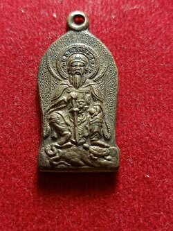 เหรียญองค์ตั่วเล่าเอี๊ย ศาลเจ้าตั่วเล่าเอี๊ยจ.จันทบุรี ปี 2539 (SKU-04084)