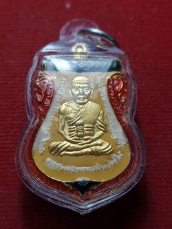 เหรียญเลื่อนยศหมดหนี้ เนื้อปลอกลูกปืน อ.แดง วัดไร่ จ.ปัตตานี ปี 2549 (SKU-12627)