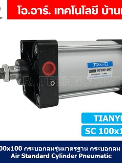 SC100 กระบอกลม รุ่นมาตรฐาน กระบอกลม 4 เสา Standard Cylinder Air Pneumatic SC (Bore 100 x Stroke 25-400)