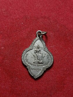 เหรียญพระประธาน วัดพระปฐมเจดีย์ จ.นครปฐม ประจำพระอุโบสถ (SKU-03384)