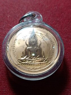 เหรียญพระพุทธชินราชสองหน้า วัดพระศรีรัตนมหาธาตุวรมหาวิหาร จ.พิษณุโลก ปี 2537 (SKU-11964)