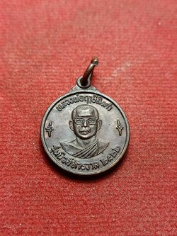 เหรียญหลวงพ่อฤาษีลิงดำ วัดท่าซุง จ.อุทัยธานี ปี 2522 (SKU-08261)
