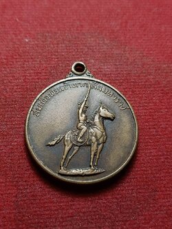 เหรียญสมเด็จพระเจ้าตากสินมหาราช ศูนย์การทหารม้าค่ายอดิศร ปี2514 จ.สระบุรี หลวงพ่อกวย อ.นำ ร่วมเสก (SKU-08461)