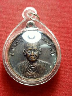 เหรียญสมเด็จโต หลัง ภปร. พิมพ์ใหญ่ เสด็จพระราชดำเนินตัดลูกนิมิตวัดไก่จ้น จ.อยุธยา ปี 2521 (SKU-12425)