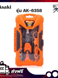 Asaki บล็อคชุด ประแจ ชุดบล็อค ขนาด 1/4 นิ้ว 33 ชิ้น รุ่น AK-6358