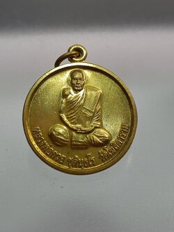 เหรียญกลมหลวงพ่อกวย หลัง หนุมาน 2554 วัดหนองตาแก้ว จ.ชัยนาท(SKU-00361)