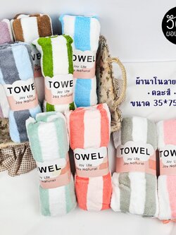 ผ้านาโน 35x75 ซม. (ลายทาง)