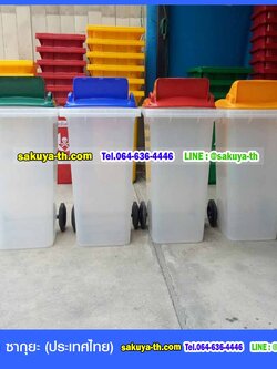 ถังขยะพลาสติกใส ฝาสี 1 ช่องทิ้ง พร้อมล้อเข็น 120 ลิตร