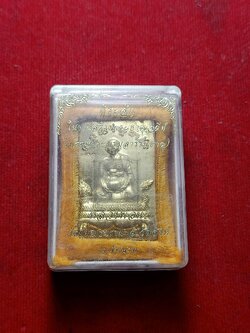 เหรียญหลวงพ่อนะ วัดปทุมธาราม จ.ชัยนาท พร้อมกล่อง (SKU-02778)