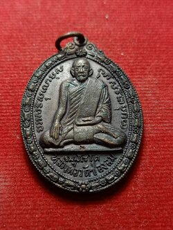 เหรียญหลวงพ่อวัดช่องลม ลาภผลพูนทวี จ.สมุทรสงคราม ปี 2519 (SKU-07322)