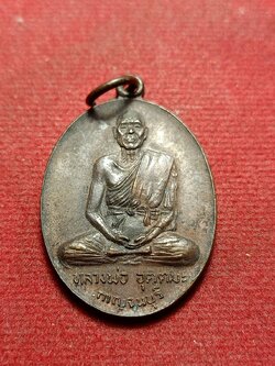 เหรียญหลวงพ่ออุตตมะ วัดวังก์วิเวการาม จ.กาญจนบุรี ปี 2523 (SKU-10670)