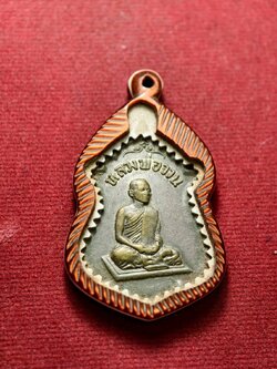 เหรียญหลวงพ่อจวน วัดหนองสุ่ม จ.สิงห์บุรี รุ่นพิเศษ (SKU-13431)