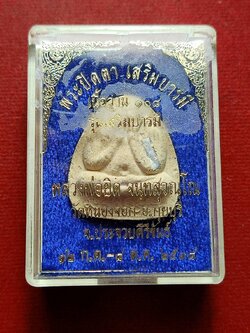 พระปิดตา เสริมบารมี เนื้อว่าน หลวงพ่อยิด วัดหนองจอก จ.ประจวบคีรีขันธ์ ปี 2538 พร้อมกล่อง (SKU-12816)