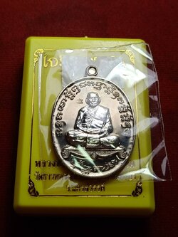 เหรียญหลวงพ่อพัฒน์ หน้ากากเงิน รุ่นเจริญพร 2 วัดห้วยด้วน จ.นครสวรค์ พร้อมกล่อง (SKU-10202)