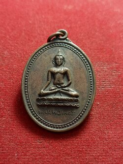 เหรียญหลวงพ่อเพ็ชร รุ่นแรก บูรณะหลวงพ่อโต วัดวังพระธาตุ(ท้าว แสนปม) กำแพงเพชร(SKU-01333)