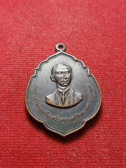 เหรียญสมเด็จพระมหิดลลาธิเบศฯ หลังสมเด็จพระเจ้าลูกยาเธอเจ้าฟ้าศิริราชฯ งานฉลอง 84 ปี ศิริราช ปี 2517 (SKU-08302)