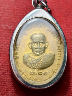 เหรียญหลวงพ่อเขียน หลังหลวงพ่อพริ้ง ออกวัดศิริรัตน์วนาราม อ.ชนแดน จ.เพชรบูรณ์ ปี 2521 (SKU-13510)