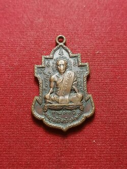 เหรียญหลวงพ่อนาถ วัดศรีโลหะ จ.กาญจนบุรี พิมพ์หลวงพ่อพรต ครบ 100 ปี ปี 2520 (SKU-07559)