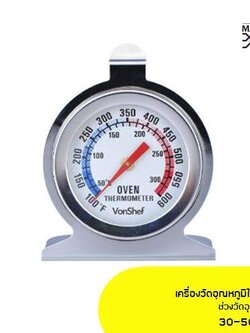MJ-tech Thermometer เครื่องวัด เครื่องวัดอุณหภูมิ เครื่องวัดอุณหภูมิเตาอบ เทอร์โมมิเตอร์ เตาอบ 30-500 องศา
