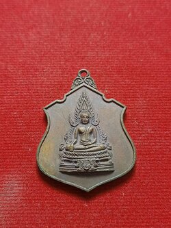 เหรียญพระพุทธชินราช วัดเบญจมบพิตร กทม. ปี 2519 (SKU-07005)