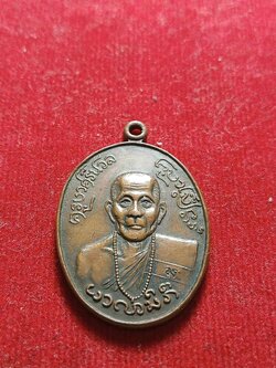 เหรียญครูบาศรีนวล วัดเจริญเมือง จ.เชียงราย ปี 2533 (SKU-04393)