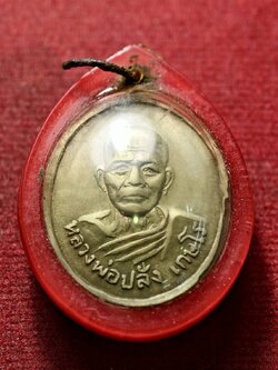 เหรียญหลวงพ่อปลั่ง วัดภิญโญสโมสร จ.ลพบุรี ปี2512 (SKU-13647)