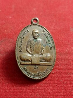 เหรียญหลวงพ่อผาง รุ่นเสาร์ 5 ปี 2516 วัดอุดมคงคาคีรีเขต ขอนแก่น(SKU-00912)