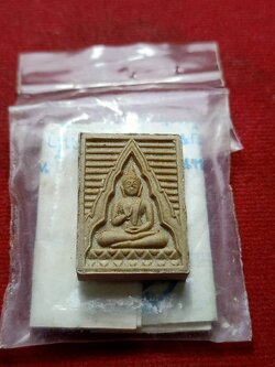 พระผงวัดปากน้ำรุ่น 6 วัดปากน้ำ กทม. พร้อมซอง+รูป+ใบกำกับ (SKU-07458)