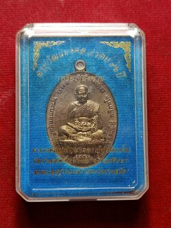 เหรียญหลวงปู่ฟู วัดบางสมัคร จ.ฉะเชิงเทรา ปี 2560 พร้อมกล่อง (SKU-08500)