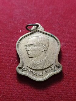 เหรียญในหลวง ร.9 มหามงคลพระชนมพรรษา 60 ปี 2530 (SKU-07120)