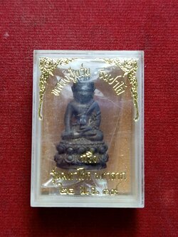 พระกริ่งหลวงปู่แว่น ธนปวโล รุ่นมหาโชค มหาลาภ วัดถ้ำพระสบาย จ.ลำปาง ปี 2539 (SKU-12344)