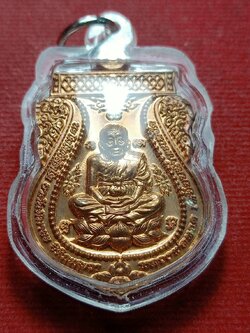 เหรียญเสมา หลวงปู่ทวด รุ่นสัมฤทธิ์โชค หลวงปู่เขียว วัดห้วยเงาะ จ.ปัตตานี ปี 2552 (SKU-12629)