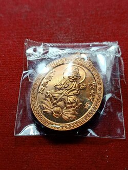 เหรียญศาลเจ้าเทพเจ้าพญาม้าขาว จ.นครศรีธรรมราช ปี 53 ซองเดิม (SKU-06633)